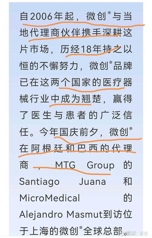 300273和佳醫(yī)療最新消息，300273微創(chuàng)醫(yī)療